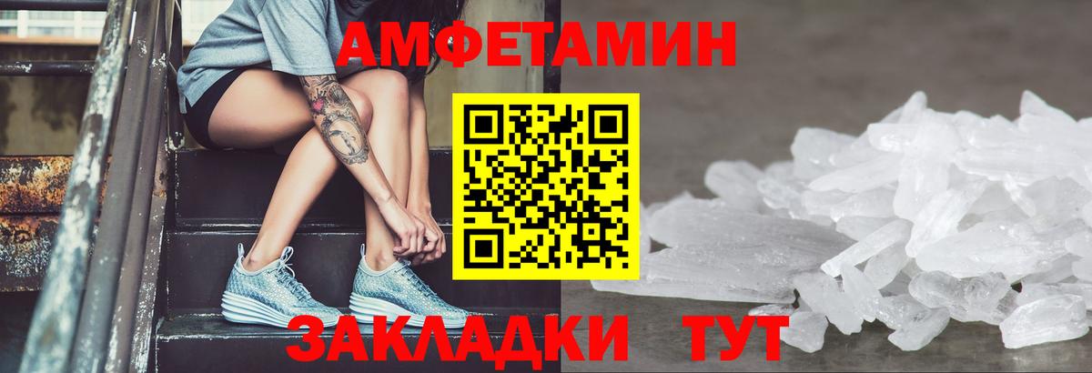 Amphetamine VHQ Нижнеудинск