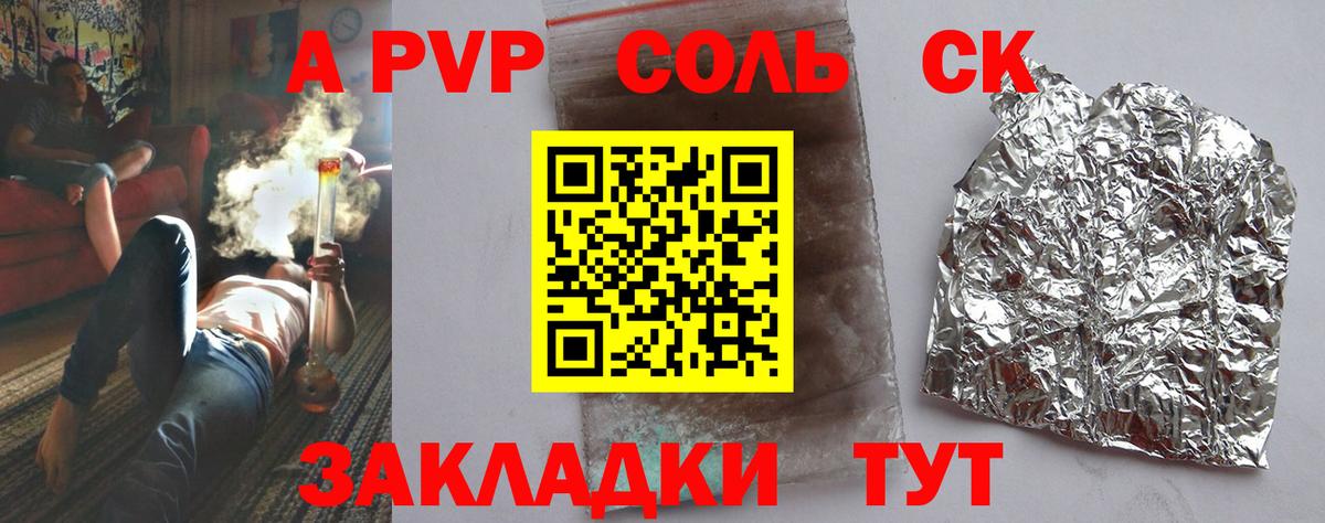 Alpha PVP кристаллы  A-PVP СК  Нижнеудинск  A PVP СК КРИС  Альфа ПВП  Вход с VPN 