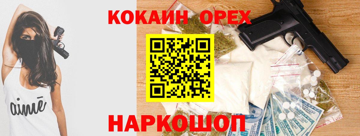 Кокаин FishScale Нижнеудинск