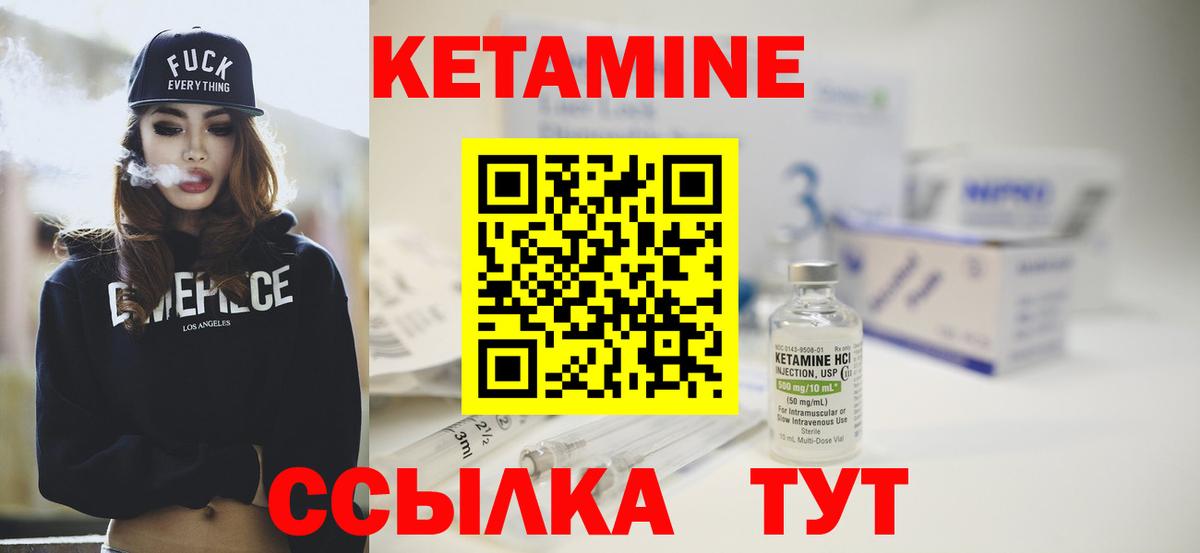 Кетамин VHQ  КЕТАМИН VHQ  Нижнеудинск  Вход с VPN 