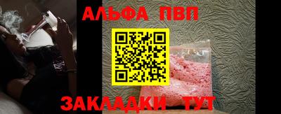 альфа пвп Усть-Илимск
