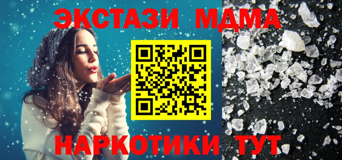 МДМА VHQ Нижнеудинск