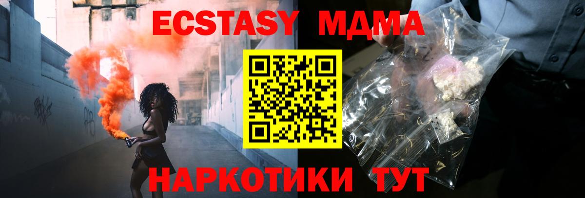 MDMA кристаллы  Вход с VPN  Нижнеудинск 