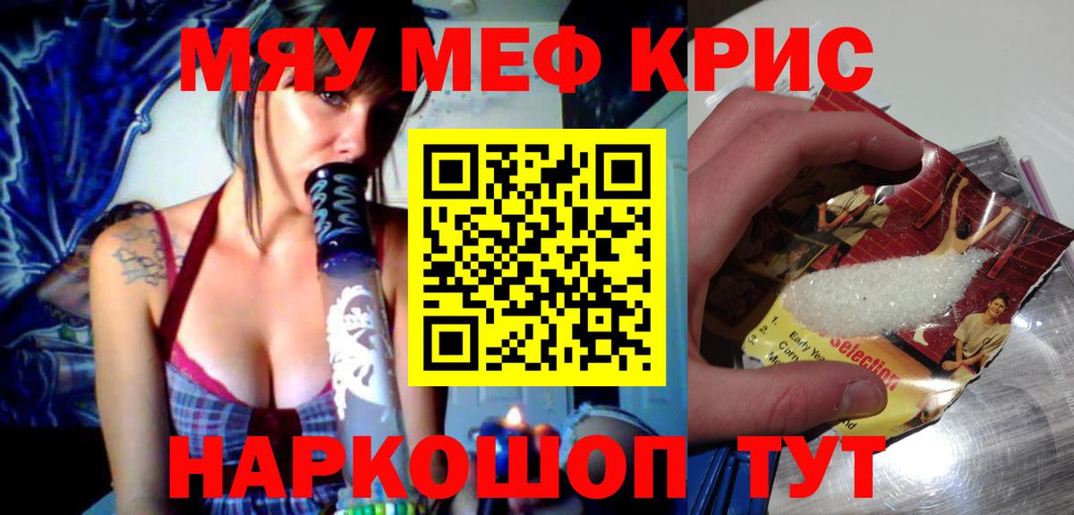 МЕФ мяу мяу  где найти   Нижнеудинск  МЯУ-МЯУ  Мефедрон VHQ  Вход с VPN 