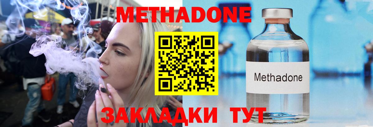 МЕТАДОН VHQ  Вход с VPN  Нижнеудинск 