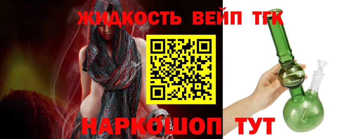 Дистиллят ТГК гашишное масло Нижнеудинск